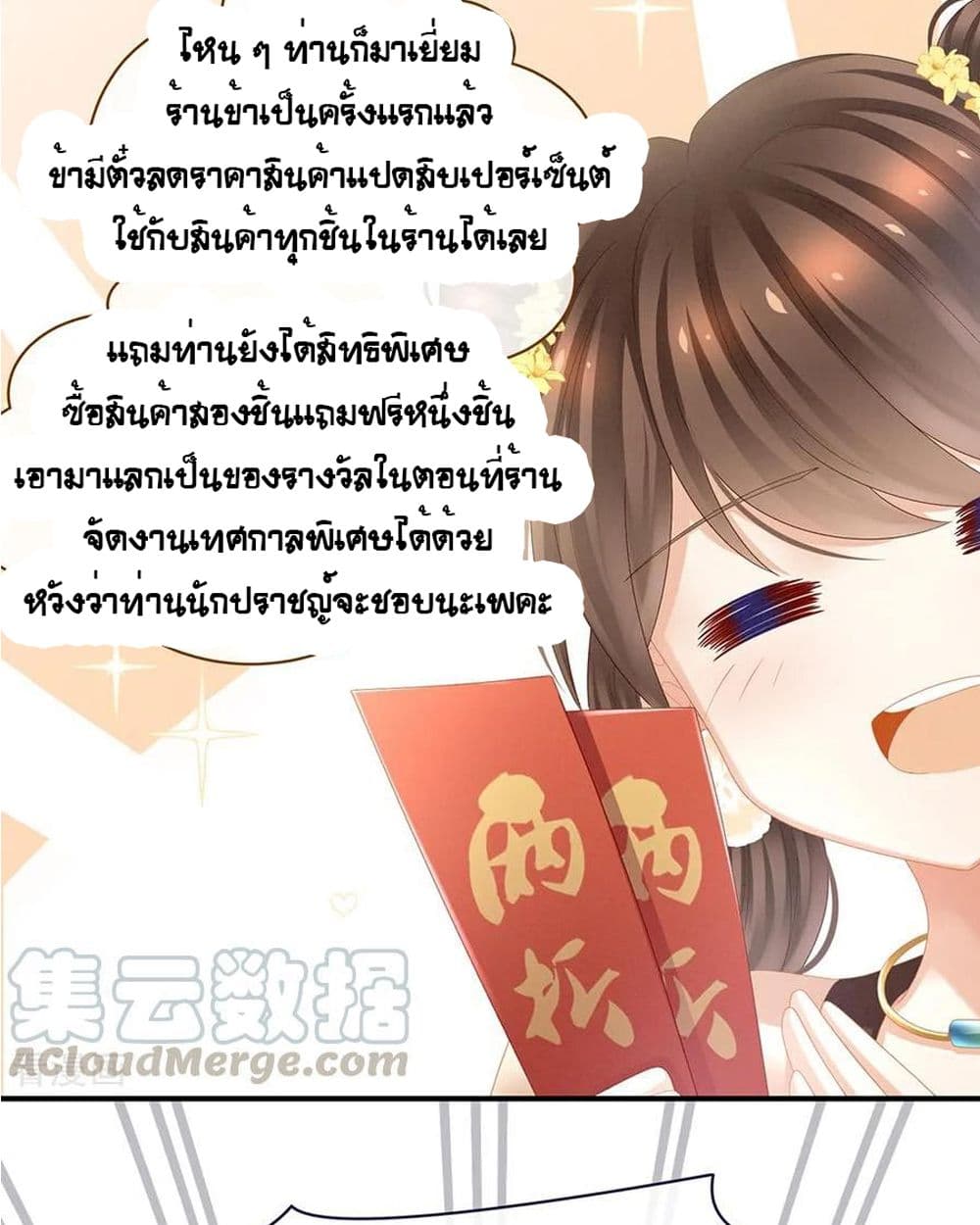 Empress’s Harem 32 (10)